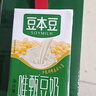 豆本豆唯甄豆奶250ml*24盒植物蛋白饮料儿童营养学生早餐奶年货礼盒批发 实拍图