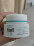 珂润（Curel）保湿滋润乳霜40g 面霜补水保湿霜敏感肌适用成毅代言新年礼物 实拍图
