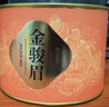 福茗源茶叶 金骏眉红茶 浓香型特级2025新茶春茶嫩芽罐装100g茶叶自己喝 实拍图