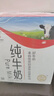 辉山纯牛奶250ml*12盒*3箱 3.1g蛋白 早餐 家庭囤奶 实拍图