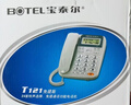 宝泰尔电话机座机 固定电话 办公家用 免电池/双接口  酒店商务固话机 T121灰色 实拍图