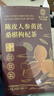 南同四海同仁堂陈皮桑椹桂圆枸杞大红枣党人参黄芪泡水补气血冬季养生茶包 实拍图