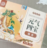 养益君元气四宝茶200g（20袋）黄芪党参麦冬西洋参元气四宝茶滋补元气水 实拍图