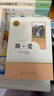 九年级必读名著 人教版 水浒传 艾青诗选 儒林外史简爱 人民教育出版社和初三必读课外书目初中生读物课外阅读书籍必读正版九年级必读课外阅读人民教育出版社为原著完整版无删减版 艾青诗选为人民文学出版社 正 实拍图