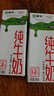 蒙牛全脂纯牛奶200ml*24盒 家庭年货囤货 电商定制 实拍图