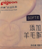 贝亲（Pigeon）一次性薄透气哺乳期溢奶垫乳贴乳垫  独立包装 132片装 PL163 实拍图