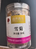 同仁堂正宗同仁堂品牌 北京同仁堂昆仑雪菊50克雪菊花茶花草茶滋补养生 实拍图