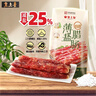 皇上皇特级二八薄盐腊肠广式煲仔饭腊肠广东甜肠广州腊味特产200g 实拍图