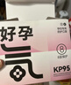 医麦德 KP95防甲醛口罩孕妇专用活性炭办公室防二手油烟尾气雾霾高颜值 实拍图
