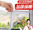 漫德莱窗户防风保暖膜封窗防寒挡风神器加厚高透光保温膜塑料布1.3*1.5m 实拍图