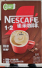 雀巢（Nestle）【樊振东同款】咖啡粉1+2特浓低糖*速溶三合一冲调饮品90条*2盒 实拍图