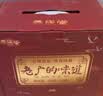养庆堂 煲汤材料包 广东老火汤料菌菇炖汤料包礼品送父母长辈领导 实拍图