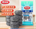美丽雅钢丝球10只装家用厨房去油污洗碗刷锅不锈钢清洁球刷不易生锈掉丝 实拍图