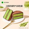 碧翠园巧克力泥巴派蛋糕早餐面包脏脏饼干蓝莓夹心糕点下午茶抹茶味260g 实拍图