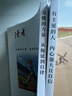 读者文摘 励志白马篇2册 有主见的人内心强大且自信 习惯的力量从拖延到自律 12-18岁青少年适读 实拍图