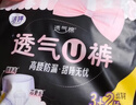 洁婷裤型卫生巾安睡裤经期用 L码20条安心裤姨妈巾京东自营官方旗舰店 实拍图