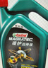 嘉实多（Castrol）全合成汽机油 磁护专享 API SP/C2 5W-30 1L 京东养车 实拍图