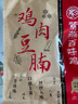 紫燕百味鸡香辣鸡肉豆脯卤味熟食年货休闲解馋零食即食夜宵旅行独立包装60g 实拍图