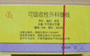 金环 可吸收缝合线 R516医用羊肠线 5-0 (1/2 4*8）12包装（圆针） 实拍图
