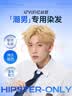 忆丝芸染发膏植物染发剂男士专用自己在家短发染发不沾盖白头染头发水 酒红色（免漂） 实拍图