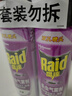 雷达（Raid）基孔肯雅热杀虫剂喷雾550ml*2瓶无香型杀虫气雾剂 蟑螂药 灭蟑螂 实拍图