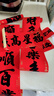 得力（deli）背胶款春联大礼包2026马年春节装饰品1.2米 万年红宣纸过年对联福字斗方红包窗花年饰10件免胶自粘 实拍图