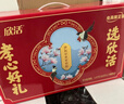 伊利欣活 中老年奶粉 年货礼盒 送长辈 营养品 富硒高钙高蛋白 800g*2 实拍图