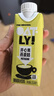 OATLY噢麦力咖啡大师燕麦奶咖啡伴侣植物蛋白营养早餐谷物饮料便携装 开心果250ml*6瓶 实拍图