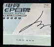 爱国者（aigo）EP550W 白牌全模组 黑色 台式机电源 80PLUS认证/大单路12V/高品质电容 实拍图