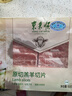 东来顺 内蒙古羔羊原切羊肉片1斤装 火锅食材羊肉卷 清真中华老字号 实拍图