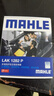 马勒（MAHLE）防护型空调滤芯抗病毒LAK1282P新科鲁兹迈锐宝昂科威英朗君威君越 实拍图