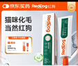 红狗 化毛膏58g 猫咪化毛膏猫咪营养膏化毛球片猫草片排毛化毛 实拍图