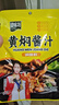 臻味坊黄焖酱汁120g*3袋 黄焖鸡排骨牛肉调味料 实拍图