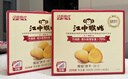 江中猴姑【侯明昊同款】养胃经典酥性猴头菇饼干年货礼盒960g营养早餐零食 实拍图