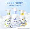 碧柔（Biore）花王保湿洗面奶男女士氨基酸表活洁面乳套装160ml*2情人节礼物 实拍图
