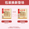 海底捞筷手小厨豆皮起泡豆皮响铃卷 火锅食材豆制品 麻辣香锅麻辣烫食材 响铃卷120g 实拍图