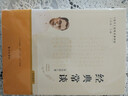 经典常谈 朱自清著 全本无删减 八年级下语文教材名著导读推荐书目 附阅读有规划 阅读有方法 精读有旁批效果有检测 更适合学生阅读 实拍图