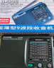 德生（Tecsun） R-909老年人全波段收音机广播半导体便携式老人指针迷你FM收音机 标配 实拍图
