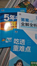 2026版五年中考三年模拟七年级八年级九年级下册全一册5年中考3年模拟初中同步练习册初一初二初三同步练习册数学科学浙教版语文英语人教版53必刷题 （2026春）八年级下 物理【人教】 晒单实拍图