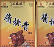 三凤桥精品酱排骨275g*3盒 实拍图