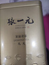 张一元茉莉花茶叶毛尖浓香口粮春茶新年年货伴手礼物礼盒装送长辈送爸妈 实拍图