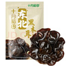 十月稻田 东北黑木耳 500g 干木耳 黑龙江东宁特产 肉厚无根 火锅煲汤炒菜 实拍图