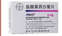 【原研进口】拜复乐 盐酸莫西沙星片 0.4g*3片/盒 实拍图