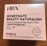 HBN 修护B5面霜泛醇特润霜敏感肌面霜干皮补水滋润情人节礼物送友 实拍图