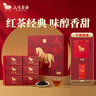 八马茶业红茶 马上红360正山小种一级192g礼盒装茶叶年货送礼 实拍图