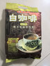 益昌老街（AIK CHEONG OLD TOWN）2+1原味速溶白咖啡粉 冲调饮品 马来西亚进口 50条1000g 实拍图