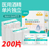 海氏海诺酒精棉片 医用酒精消毒棉片 200片独立包装皮肤消毒湿巾 实拍图