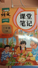 2026斗半匠课堂笔记三年级下册语文人教版黄冈学霸笔记随堂笔记同步教材全解小学生课前预习课后复习辅导书 实拍图