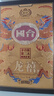 国台贵州国台酒 53度酱香型白酒 纯粮食高度白酒商务宴请送礼【喜酒】 53度 500mL 1瓶 国台龙禧龙腾祥瑞 实拍图