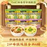 白象冲泡馄饨 紫菜虾皮 香菜鸡汤 混合桶装速食冲泡馄饨 【2口味8桶】香菜鸡汤+紫菜虾皮 共492g 实拍图